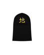 Earth H3 Kanji Mask & Beanie