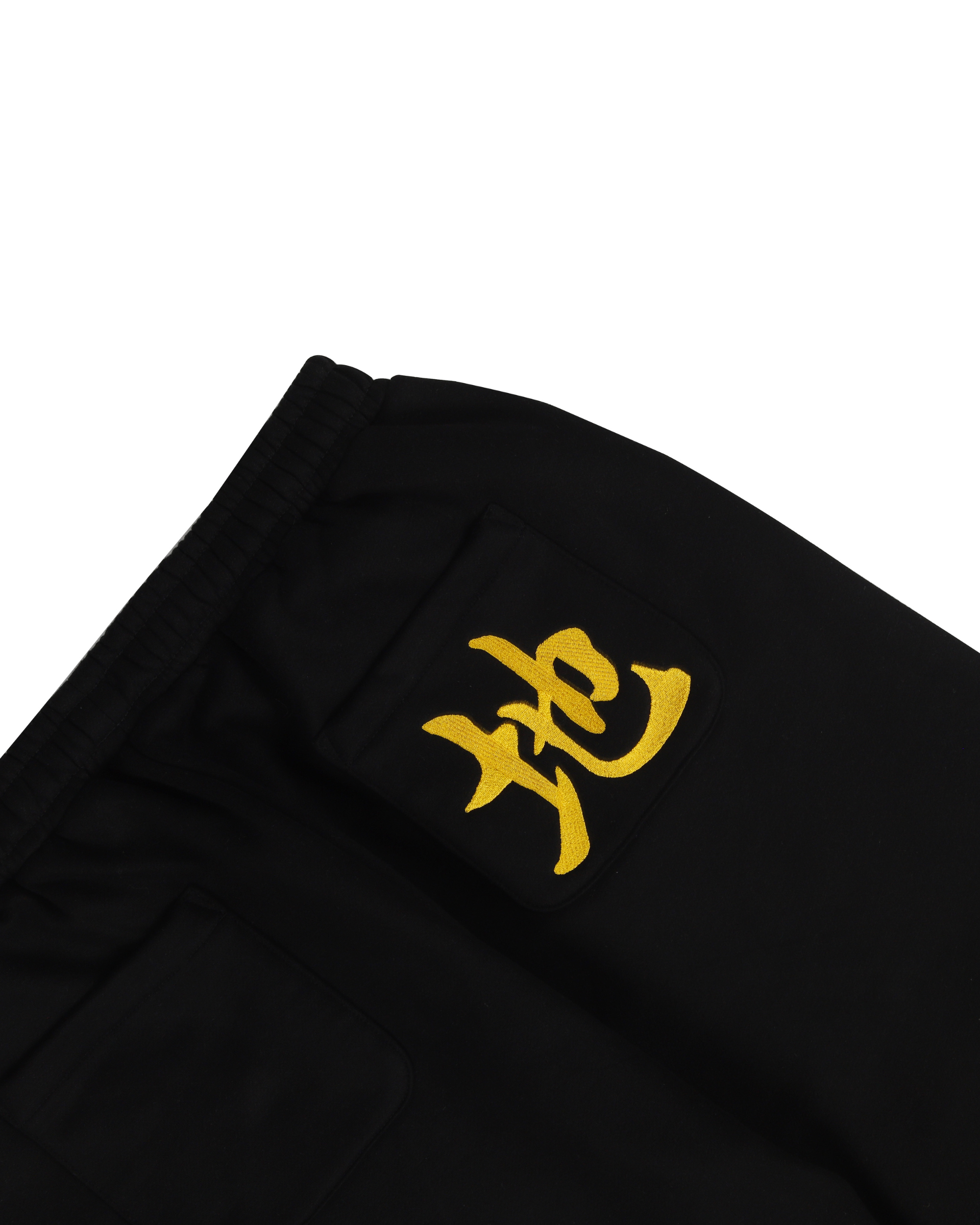 "Earth" Ryu Sweatpants