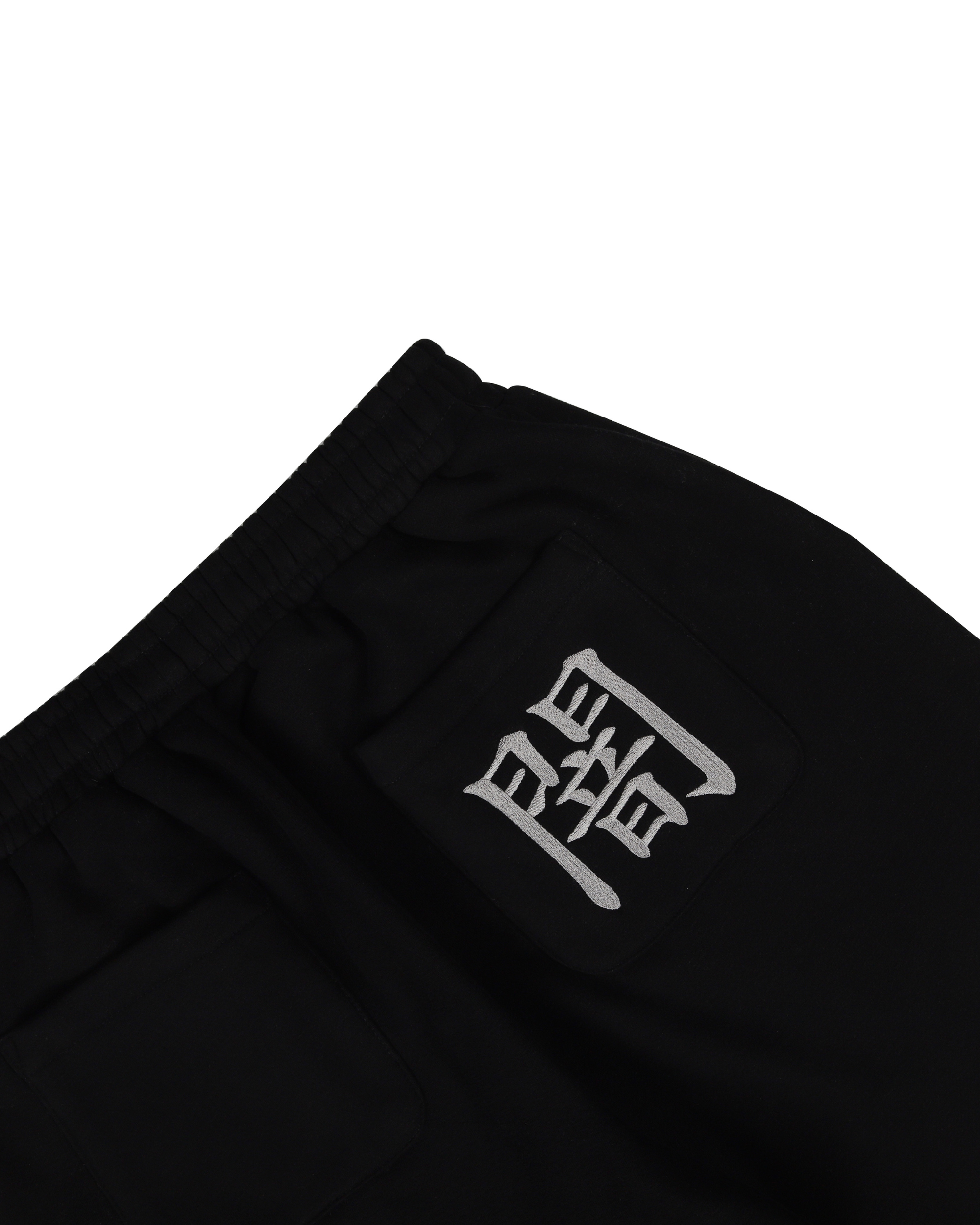 "Shadow" Ryu Sweatpants