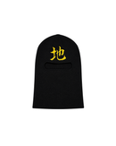"Earth" H3 Kanji Mask & Beanie