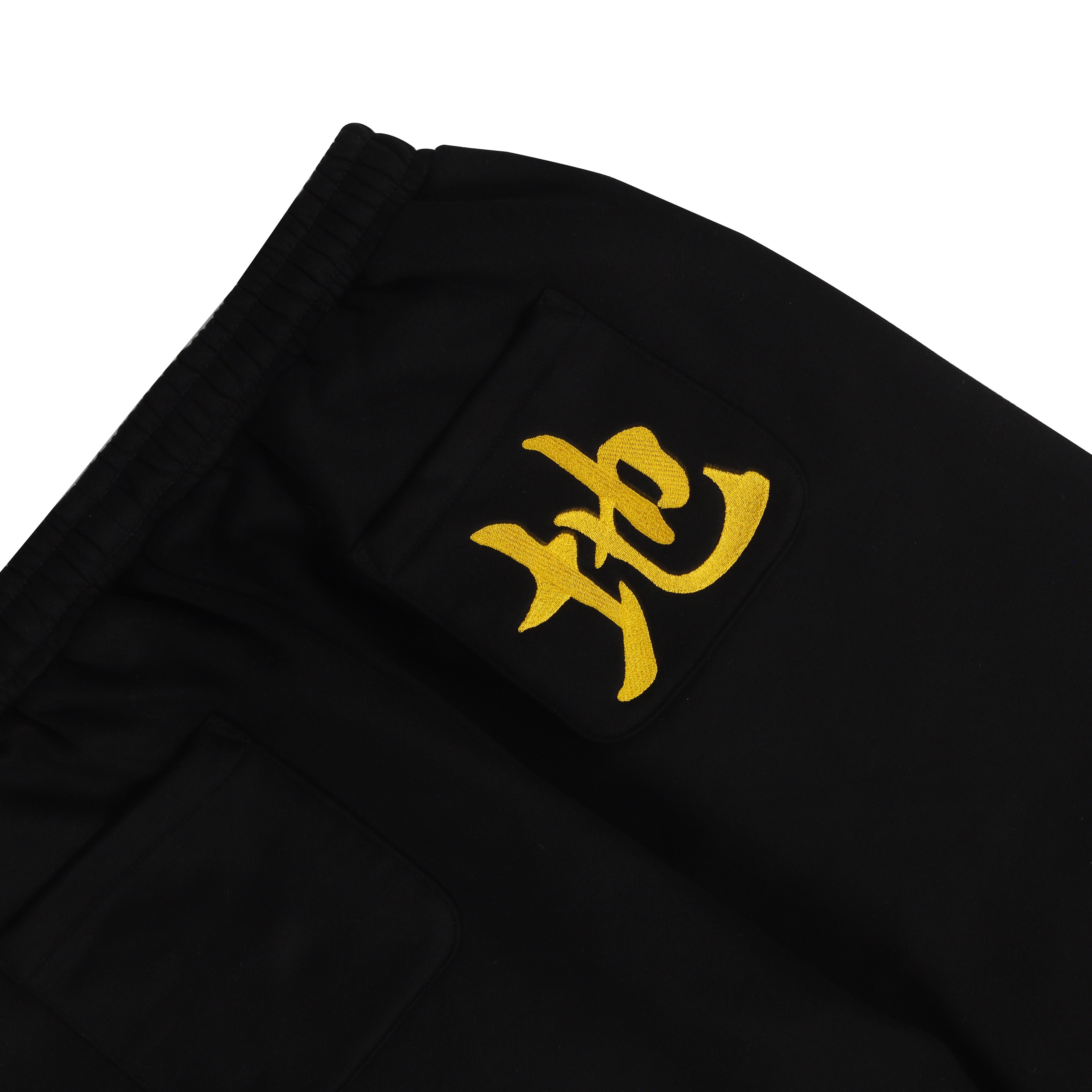 "Earth" Ryu Sweatpants